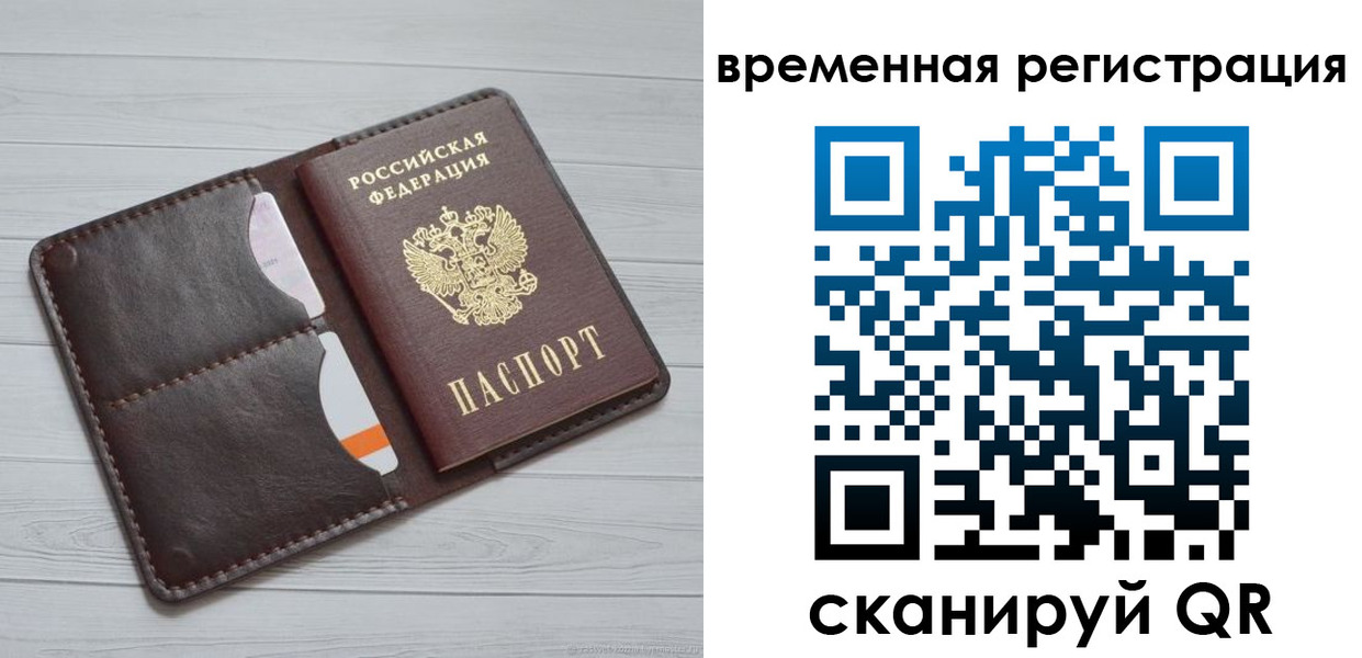 временная регистрация надежно в Калтане
