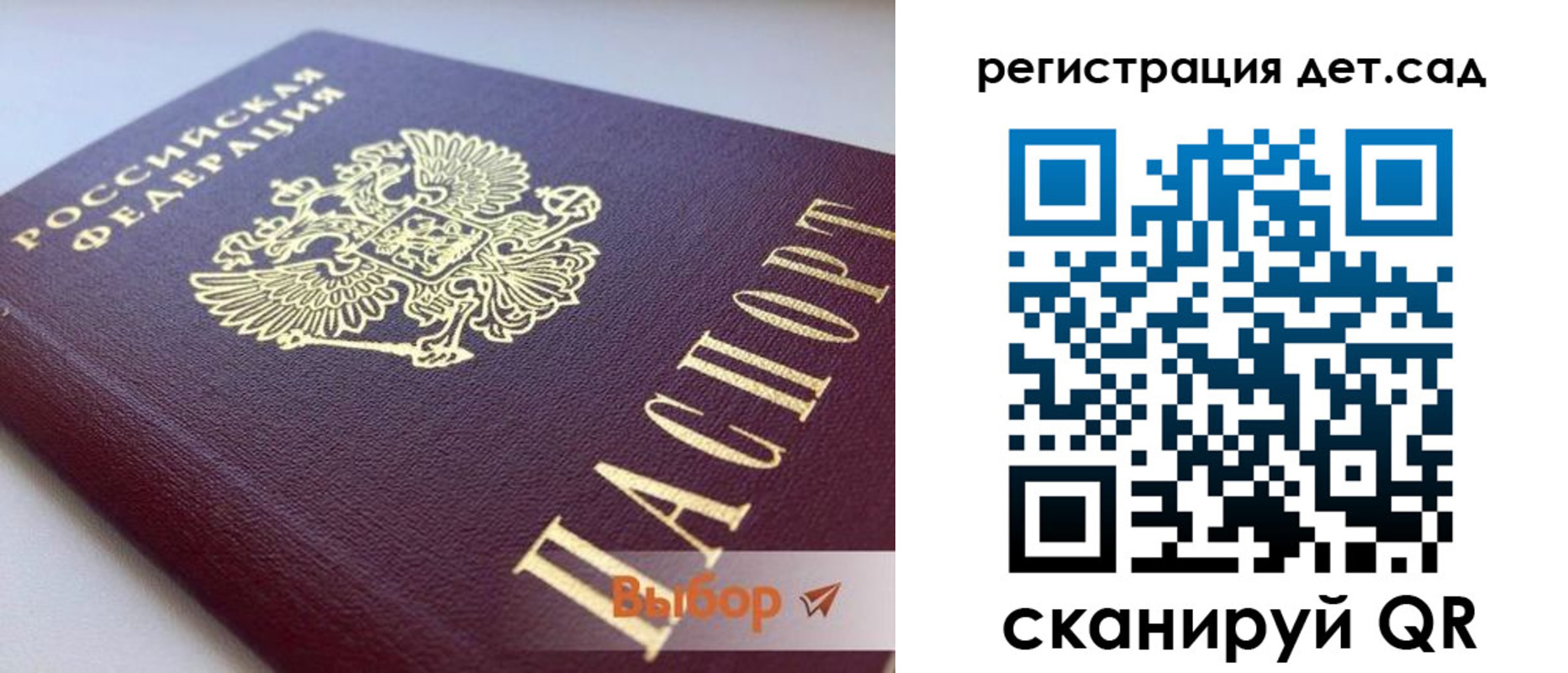 временная регистрация для всех в Калтане
