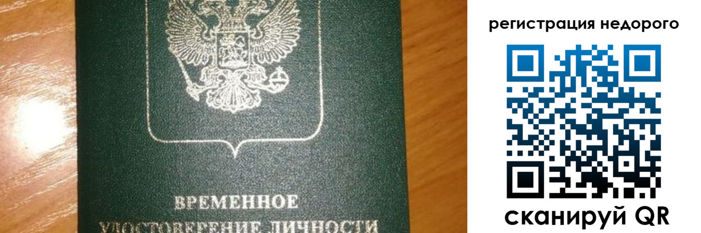 прописка гарантия в Калтане