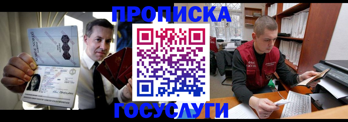 временная регистрация недорого в Калтане