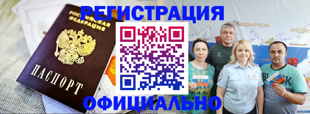 прописка в Калтане