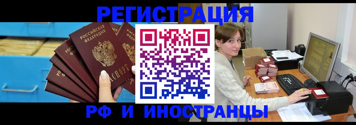 прописка ребенка в Калтане