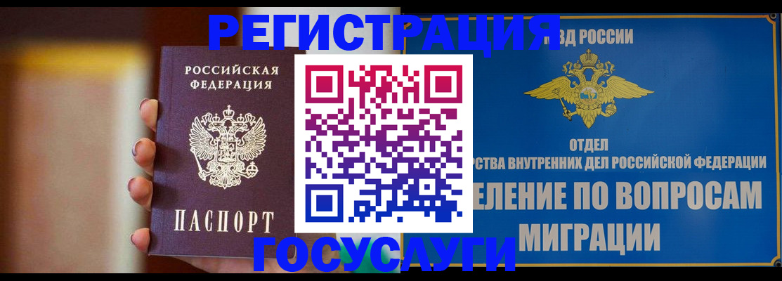 прописка паспорт в Калтане