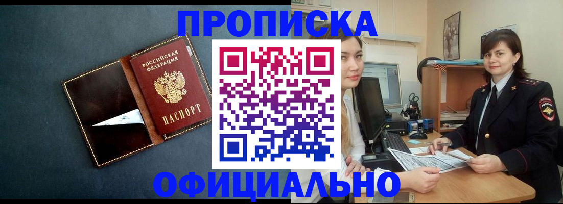 временная регистрация поиск в Калтане