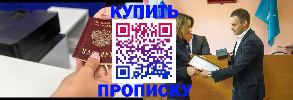 временная регистрация надежно в Калтане