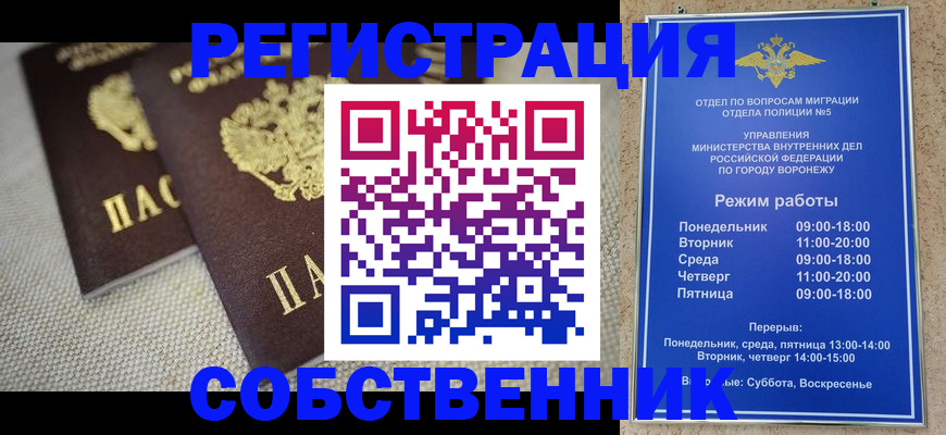 временная регистрация адрес в Калтане