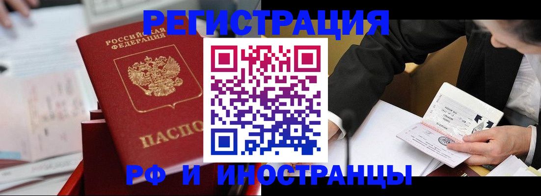 временная регистрация поиск в Калтане