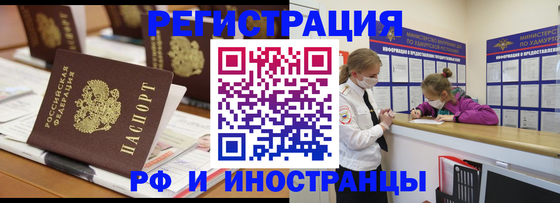 временная регистрация законно в Калтане