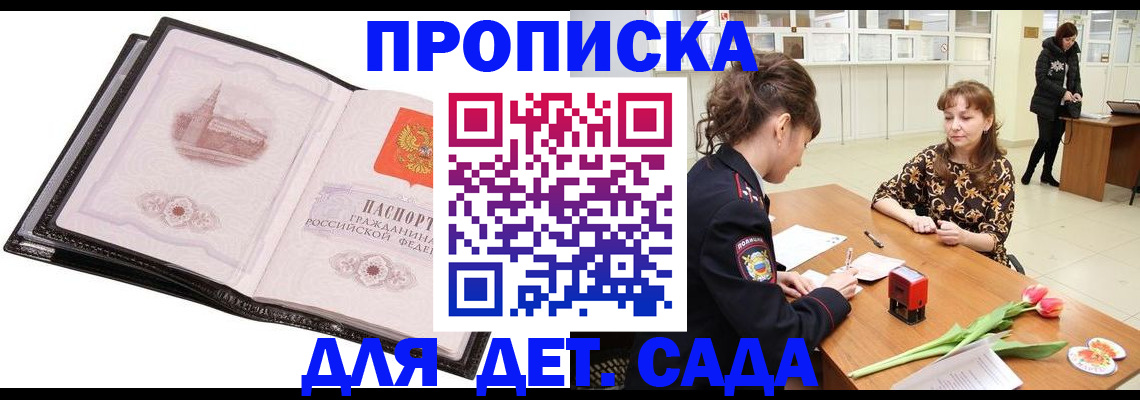 временная регистрация купить в Калтане